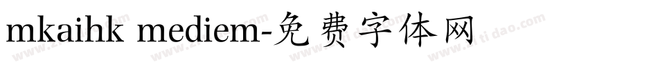 mkaihk mediem字体转换